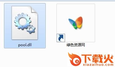 pool.dll下载