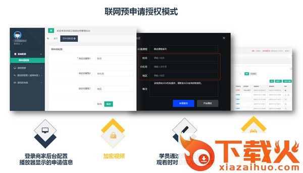 点盾云播放器 v1.2.1 官方版 截图1