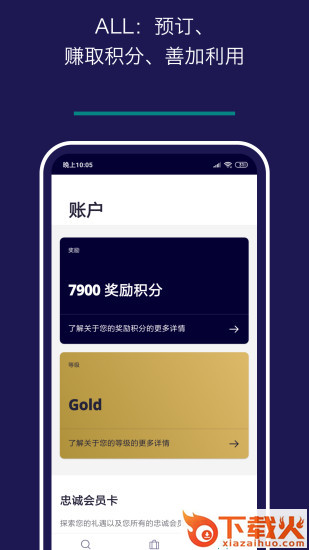 Accor All app(ALL.com)截图2