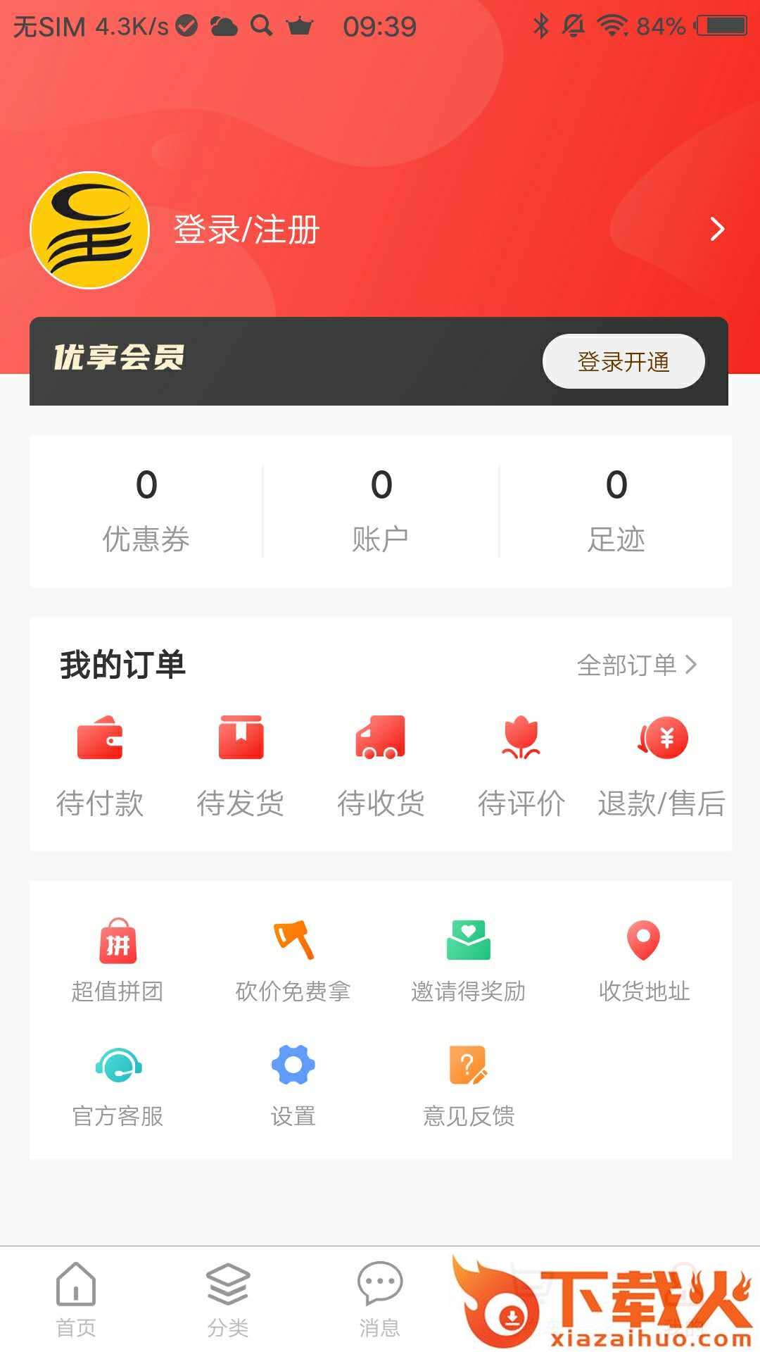 速呈商城app(美食社区)截图2