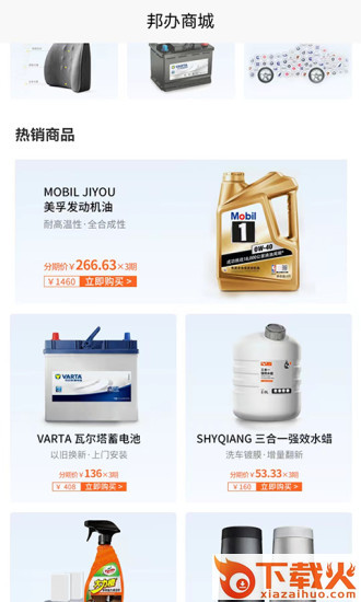 恒星邦办app v1.0.28 最新版截图2