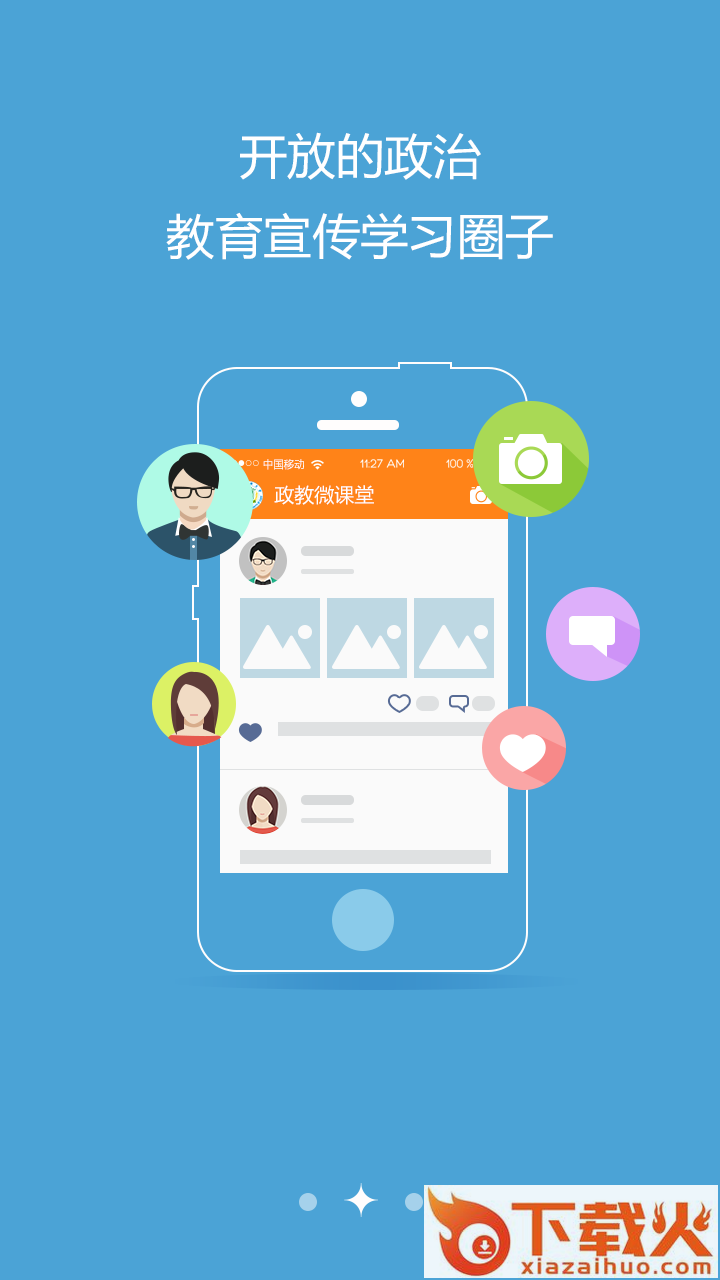 三秦先锋手机ios