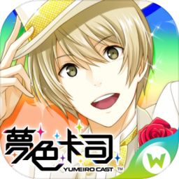 梦色卡司九游礼包版下载-梦色卡司九游版v2.3.0 安卓版