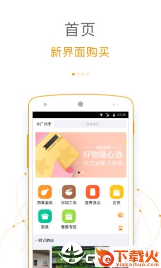 三零鼎品app截图1