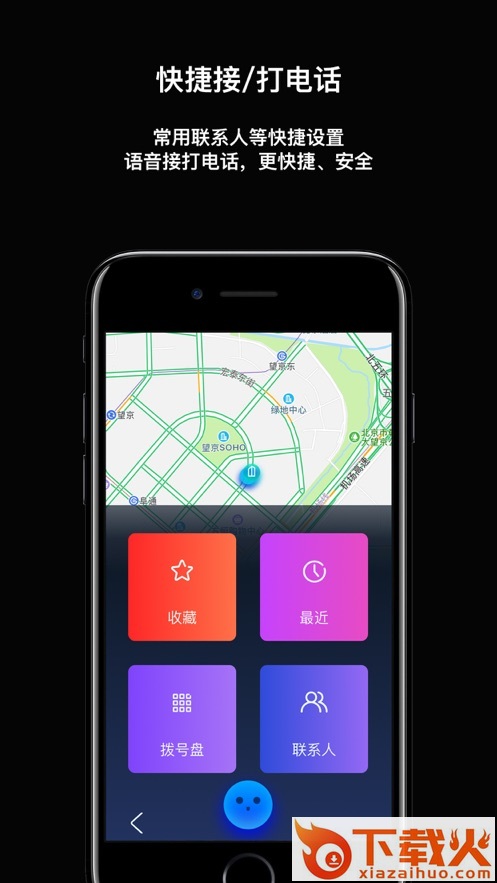 小奥导航app截图2