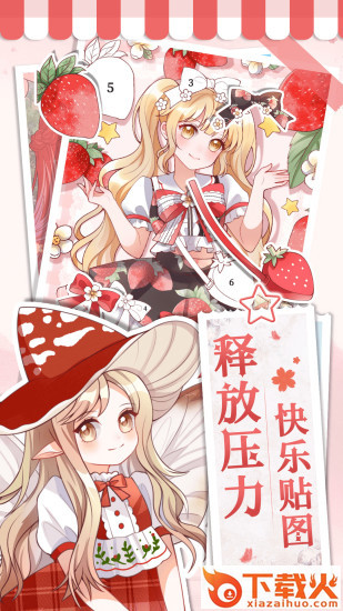 画画小助手免费下载安装截图1