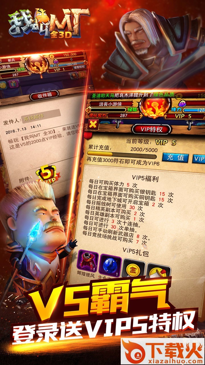 我叫MT全3D版果盘版下载截图2