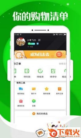 网家家截图1