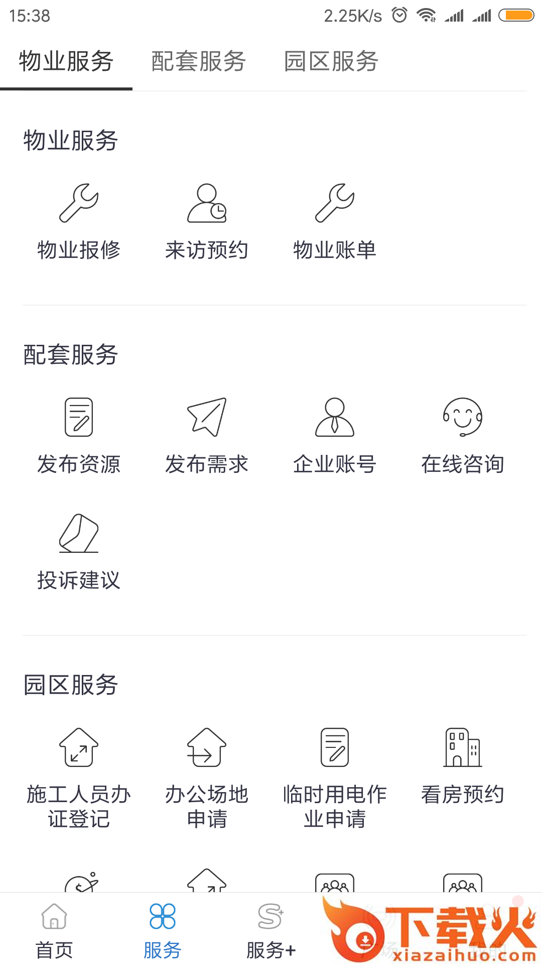 深国际物流圈截图2