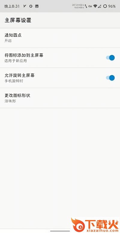 launcher3桌面下载截图2