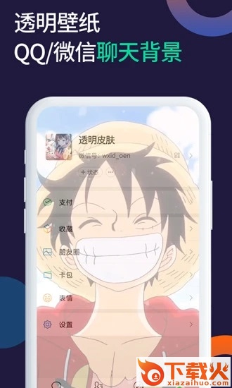 小微透明来电截图2