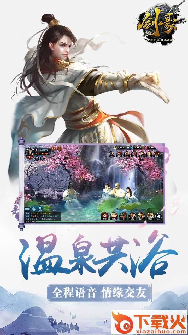 剑豪手游截图2