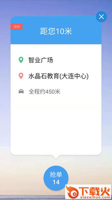 阳羡行司机端截图2