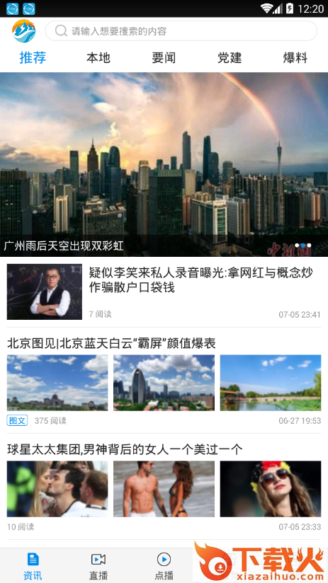 魅力临江app截图1
