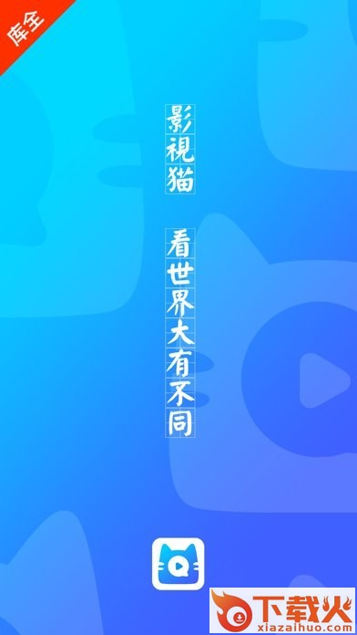 影视猫苹果版免费vip v1.0.8 苹果手机版 截图2