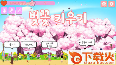 Blossom Clicker(花的派对游戏)截图1