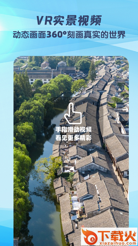 快看高清街景app截图2