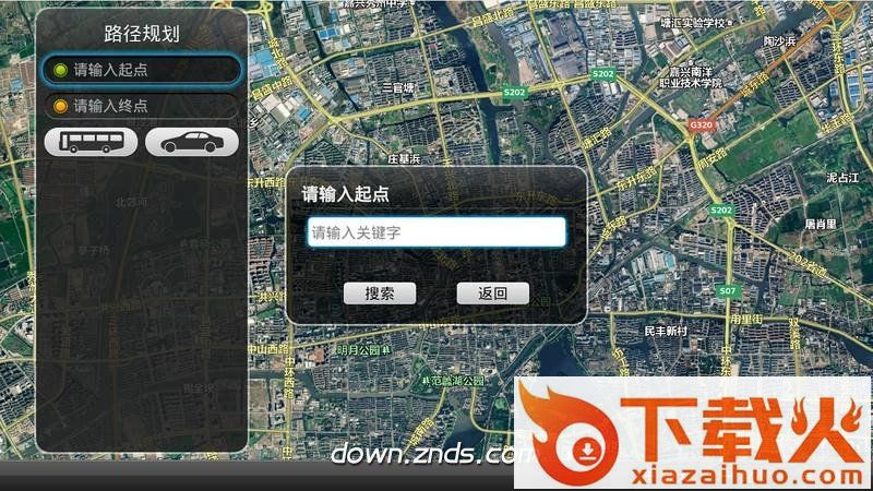 高德地图TV版截图2
