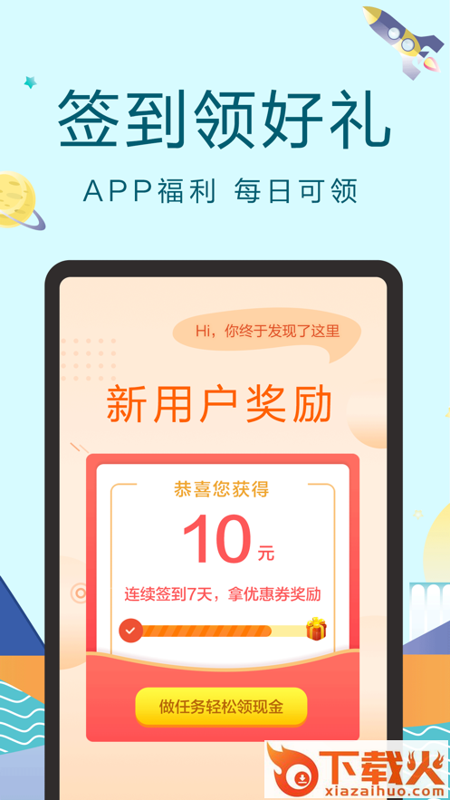 橙贝亲选app截图2