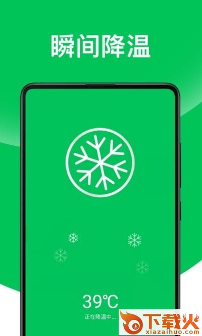 舒克万能清理专家app截图2