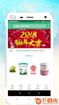 刷刷饰界截图1