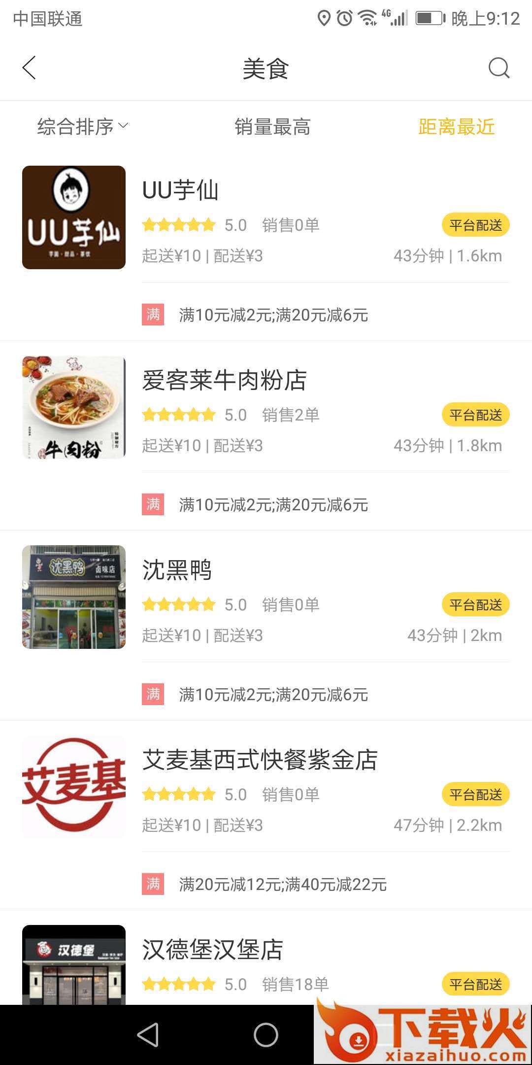 幸福武平截图1