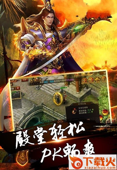 道术天尊传奇 v2.0 安卓版截图1