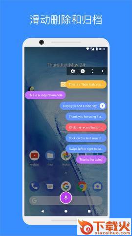 Idea Note截图2