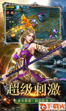决战魔域口袋版截图1