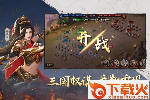 吞食之刃vivo版截图2