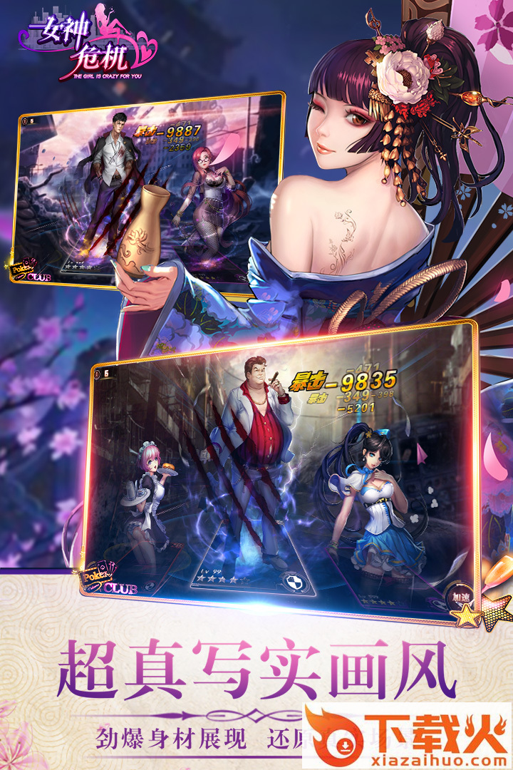 女神危机应用宝版截图2