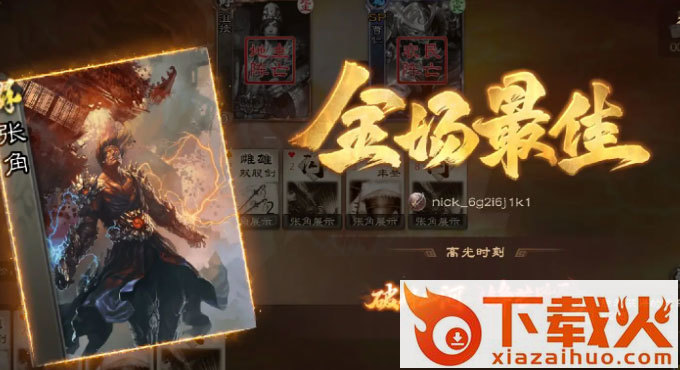 三国杀ol互通版微信登录版截图2