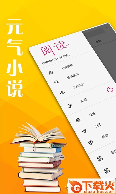 土豆小说软件截图1