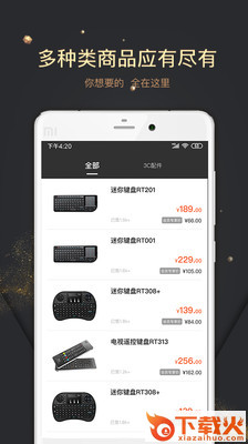 娱家app截图2