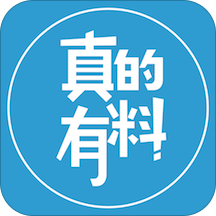 真的有料官方下载-真的有料appv2.2.1 安卓版