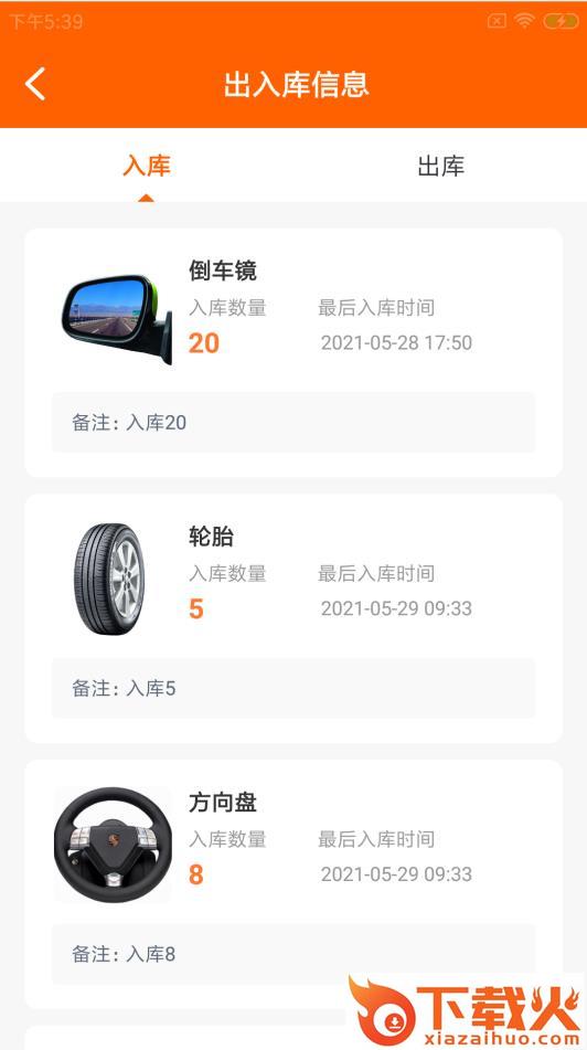 骏咕车店联app截图2