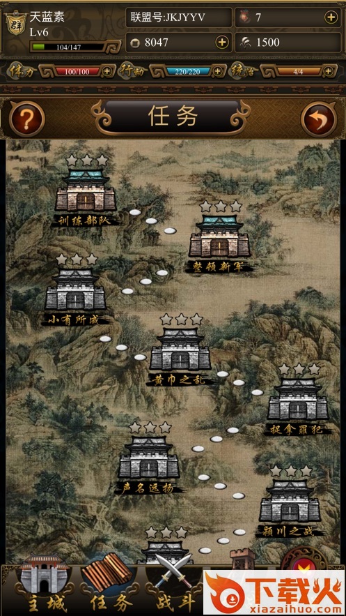 重返三国游戏 v1.74 官方版截图1