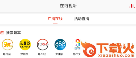 会面郑州截图3