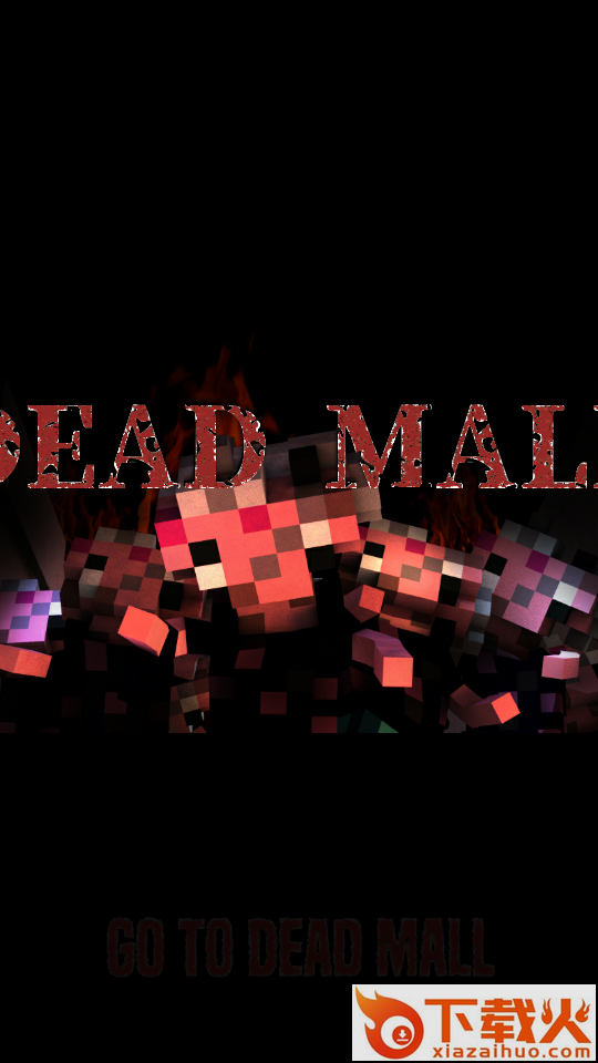 死亡商场DeadMall截图2