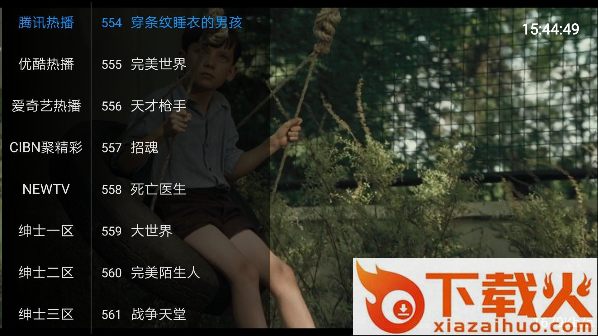 柠檬TV截图2