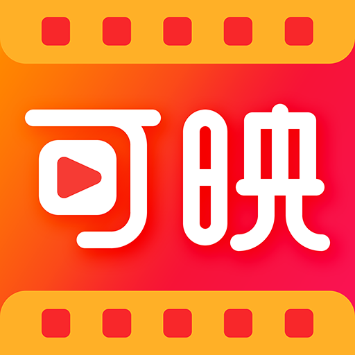 可映app下载-可映v3.4.0 安卓版