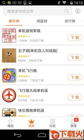 狐狸游戏截图1