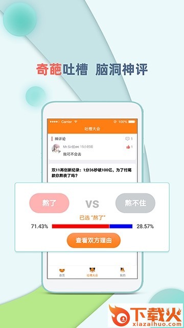 头号资讯app截图2