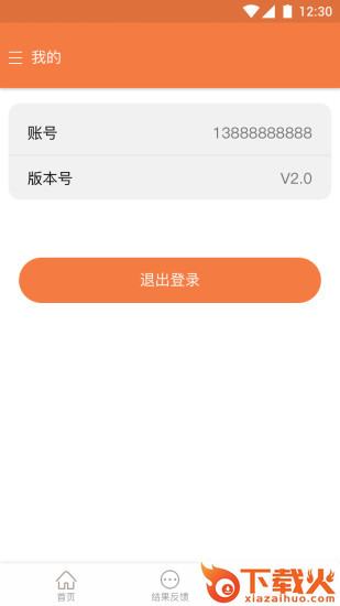 烟草小卫士截图2