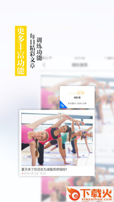 能量圈软件截图1