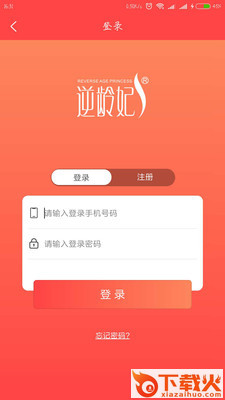 华后易购截图2