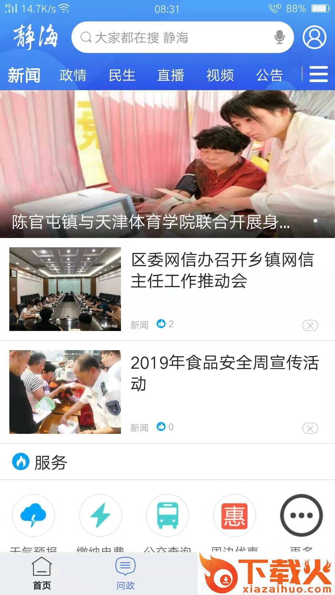 静云截图2
