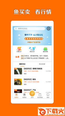鱼拉拉截图2