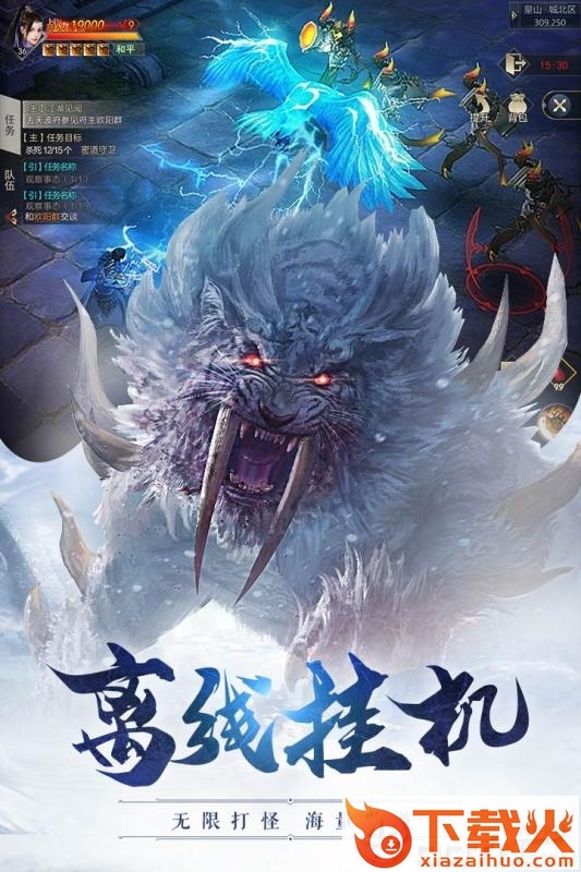 威剑苍穹截图2