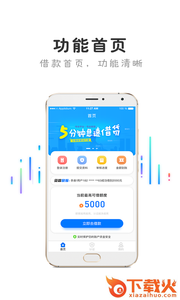 e人贷截图1